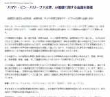 Japanese press release
