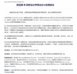 Simplified Chinese press release