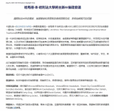 Traditional Chinese press release