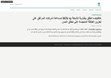 Arabic press release